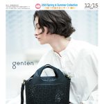 Bagazine 2024年12月15日号コンテンツ紹介